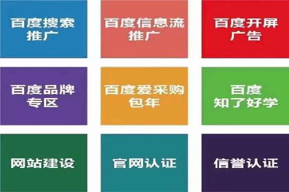 竞价开户推广案例创新思路